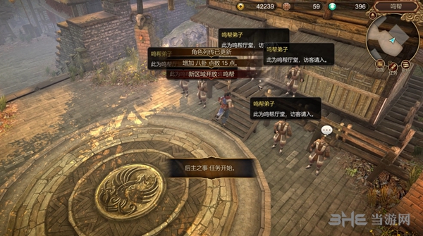 天命奇御游戏截图1