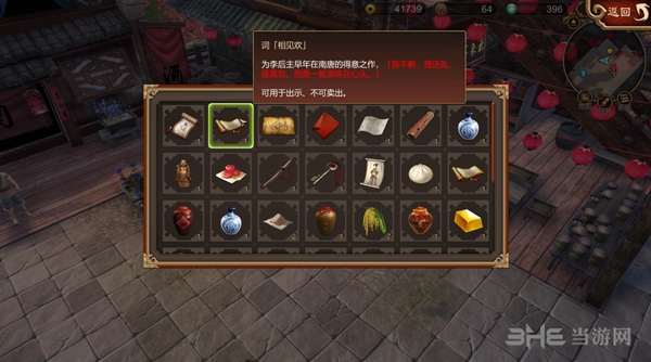 天命奇御游戏截图4