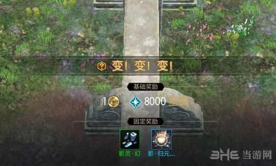 古剑奇谭OL任务完成攻略4