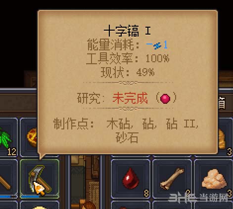 守墓人技能点2