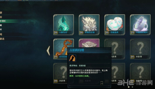 古剑奇谭三段跳技能获得方法2