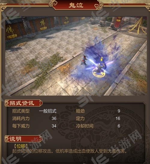 天命奇御噬魂刀法鬼泣