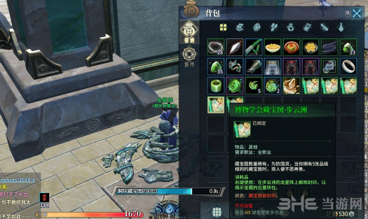 古剑奇谭OL游戏截图2