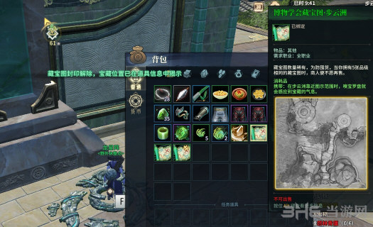 古剑奇谭OL游戏截图3