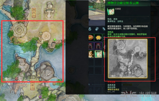 古剑奇谭OL游戏截图4