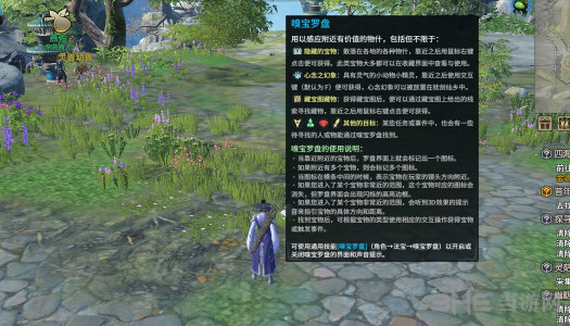 古剑奇谭OL游戏截图5