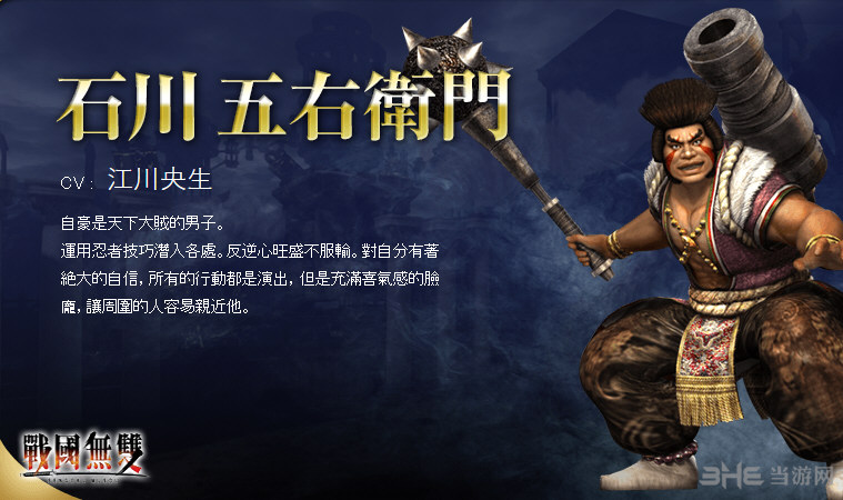 无双大蛇3人物图鉴