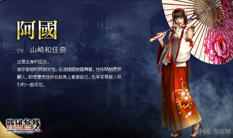 无双大蛇3人物图鉴