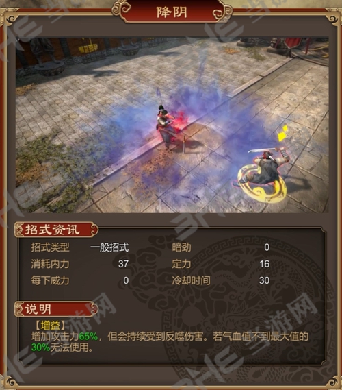 天命奇御弑魂刀法降阴