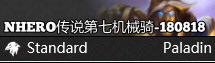 机械骑