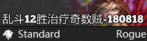 奇数贼