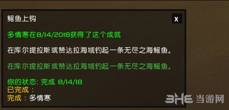 魔兽世界8.0鳐鱼