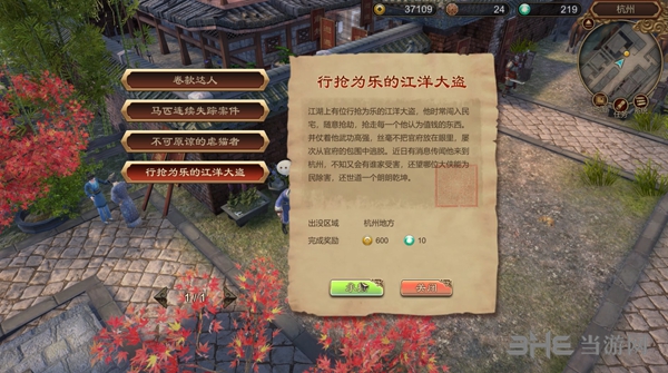 天命奇御游戏截图2