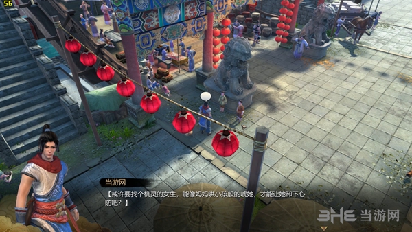 天命奇御游戏截图2