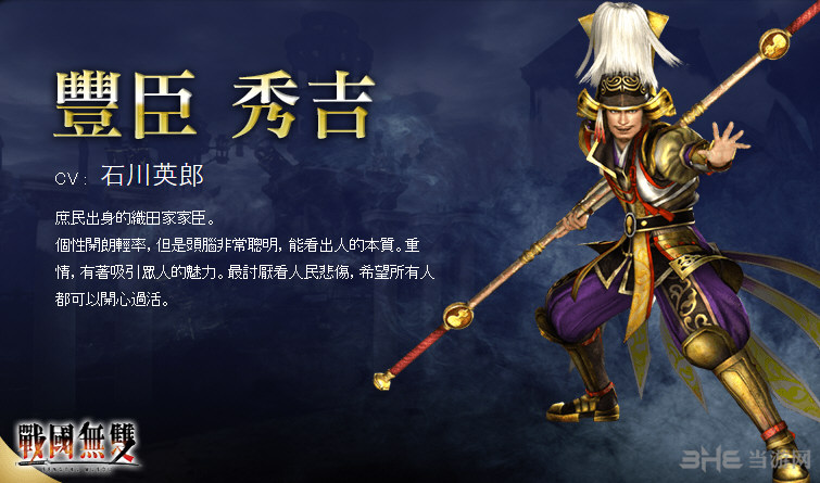 无双大蛇3人物截图