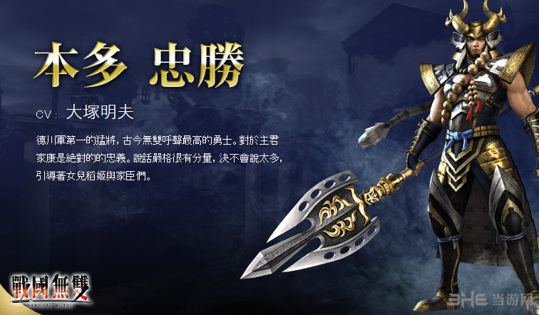 无双大蛇3人物图鉴