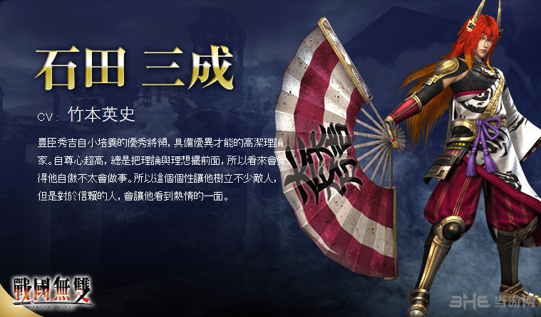 无双大蛇3人物图鉴