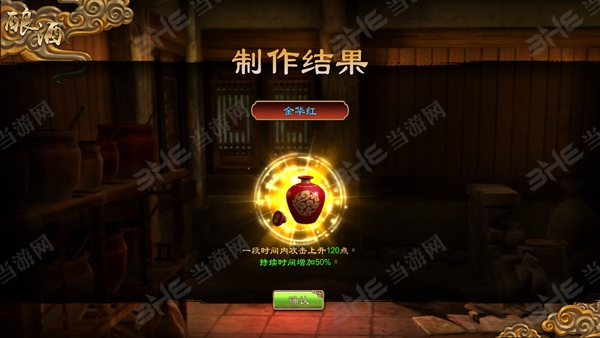 天命奇御金华红2