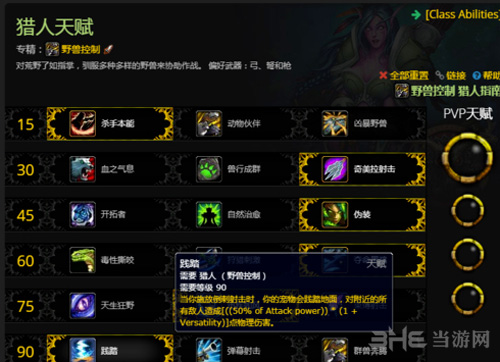 魔兽世界8.0游戏天赋截图6
