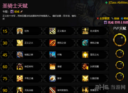 魔兽世界8.0输出职业dps排行榜截图3