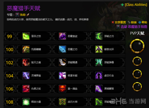 魔兽世界8.0输出职业dps排行榜截图4