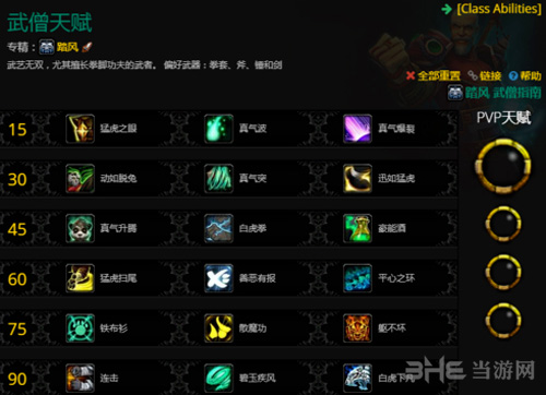 魔兽世界8.0输出职业dps排行榜截图6