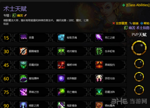 魔兽世界8.0输出职业dps排行榜截图7