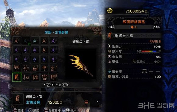 怪物猎人世界5.0新增物品截图1
