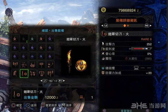 怪物猎人世界5.0新增物品截图3