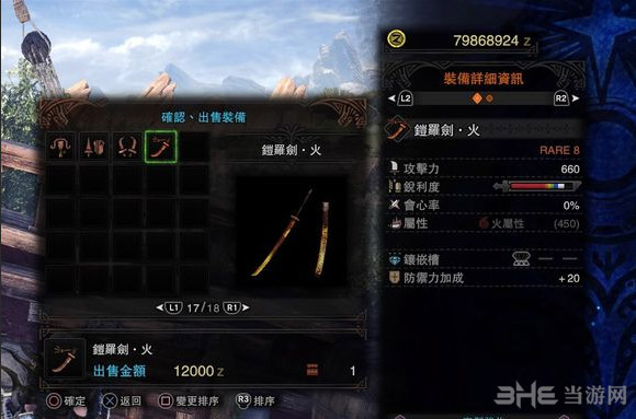 怪物猎人世界5.0新增物品截图2