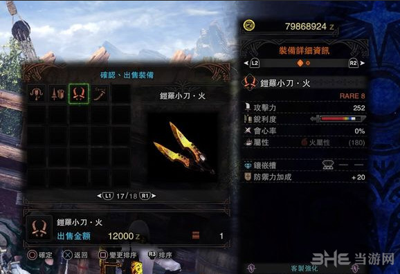 怪物猎人世界5.0新增物品截图4