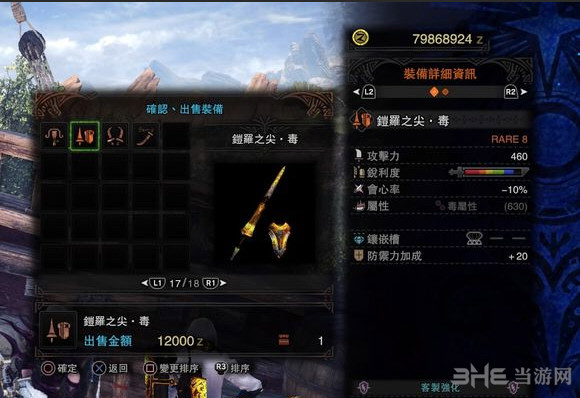 怪物猎人世界5.0新增物品截图8