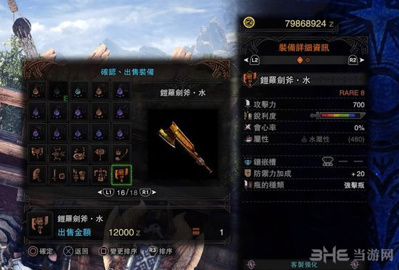 怪物猎人世界5.0新增物品截图10