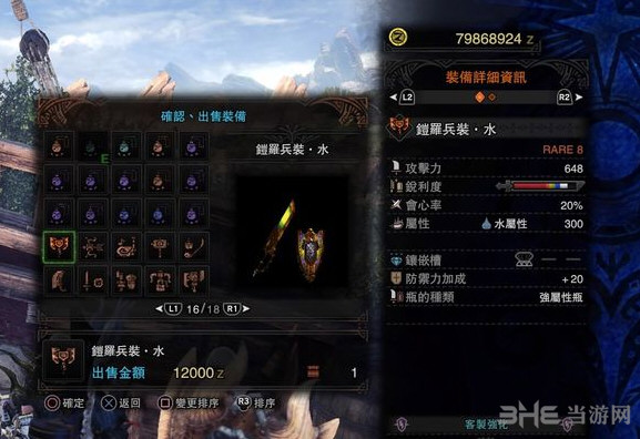 怪物猎人世界5.0新增物品截图11