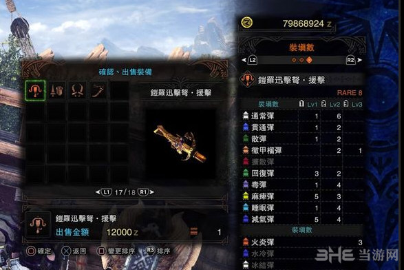 怪物猎人世界5.0新增物品截图14