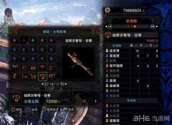 怪物猎人世界5.0新增物品截图16