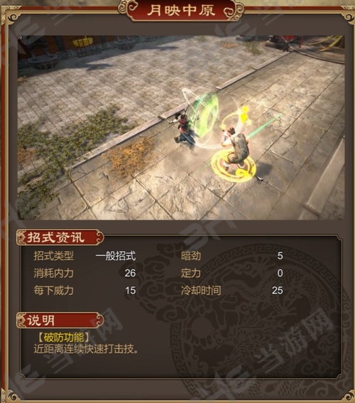 天命奇御月映中原