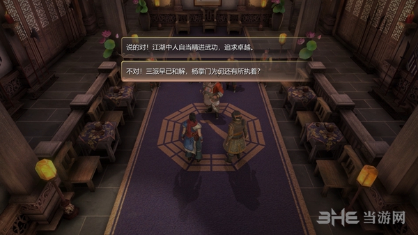 天命奇御截图4
