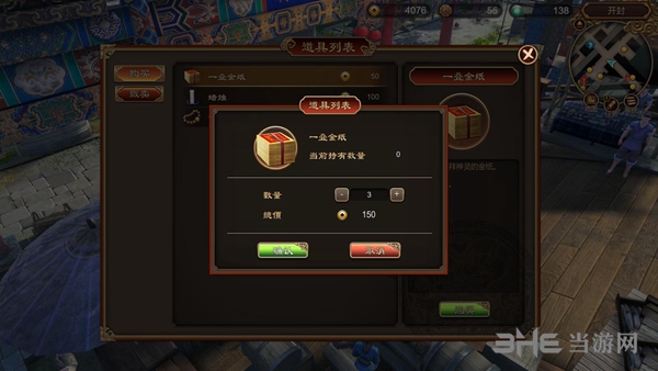 天命奇御游戏截图2
