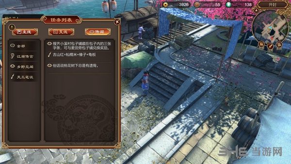 天命奇御游戏截图4
