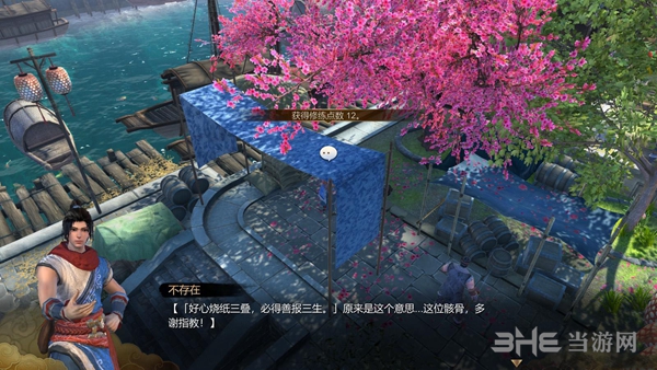 天命奇御游戏截图8