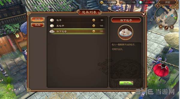天命奇御游戏截图4