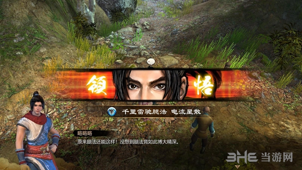天命奇御游戏截图12