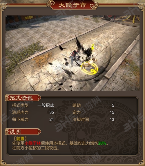 天命奇御大隐于市