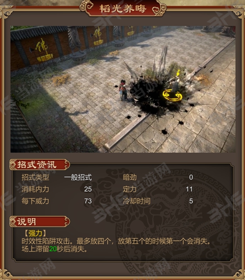 天命奇御韬光养晦