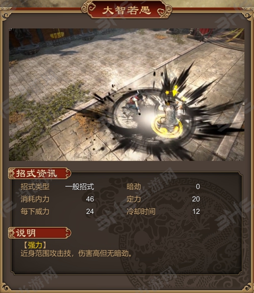 天命奇御大智若愚