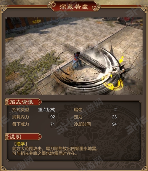 天命奇御深藏若虚
