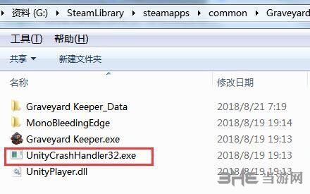 守墓人打不开解决方法1