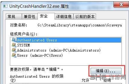 守墓人打不开解决方法2