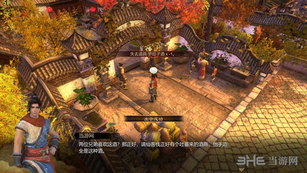 天命奇御游戏截图3
